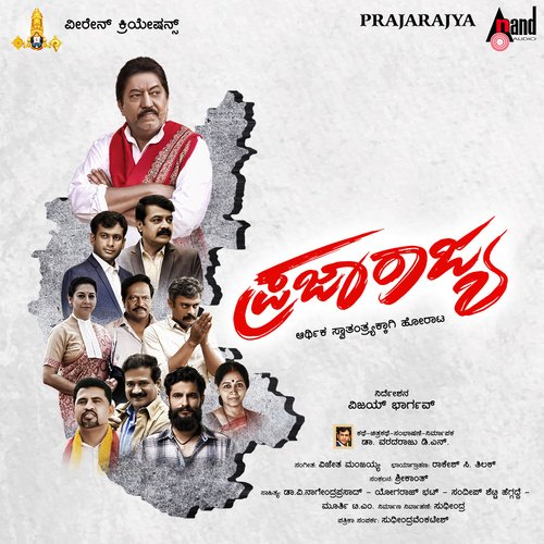 Jai Election Dhan Dhana Dhan - Vijetha Manjaiah