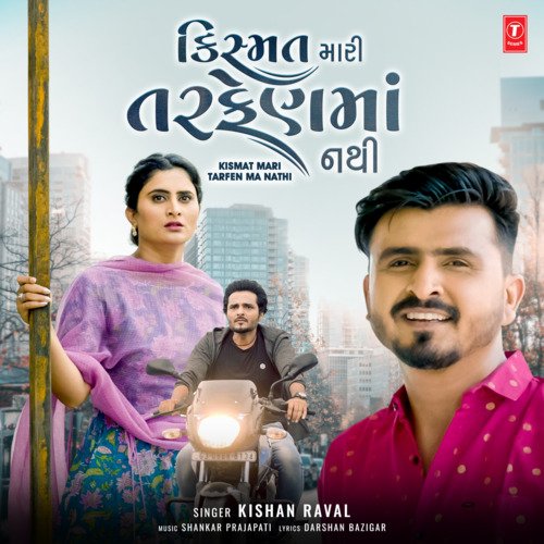Kismat Mari Tarfen Ma Nathi - Kishan Raval, Shankar Prajapati
