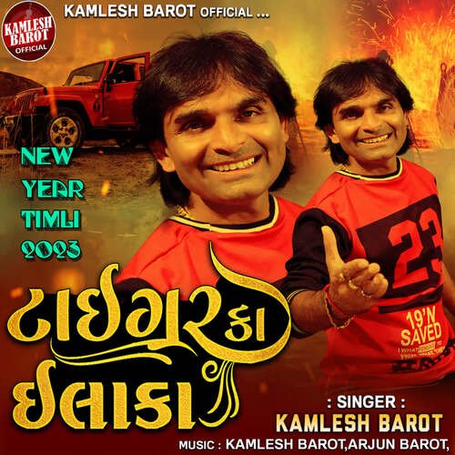 Dilbar Dilbar Bewafa - Kamlesh Barot