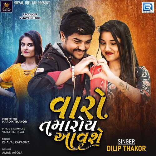 Varo Tamaroy Aavse - Dhaval Kapadiya, Dilip Thakor