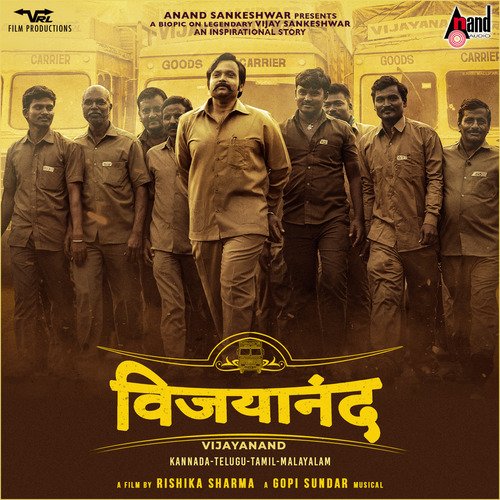 Sooraj Se Pehele Jagaane - Gopi Sundar C