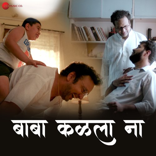 Baba Kalala Na - Abhijeet Patwardhan
