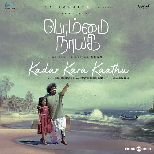 Adiye Raasaathi - Sundaramurthy KS, Sathyaprakash D