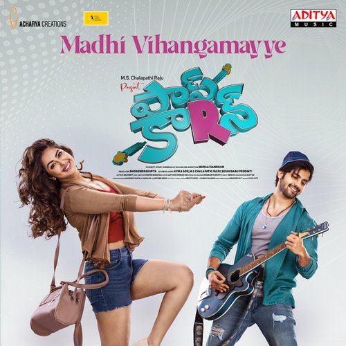 Siri Siri Muvva - Shravan Bharadwaj