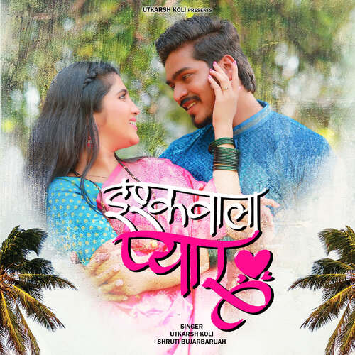 Ishqwala Pyar - Vicky Adsule, Rohit Nanaware