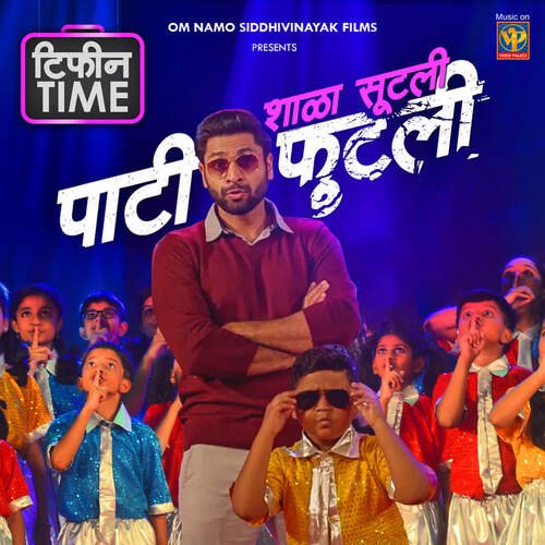 Aai Mala Babya Ne Marla - Atul Joshi, Siddhesh Kulkarni