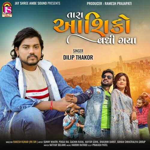 Tara Aashiqo Vadhi Gaya - Hardik Rathod, Dilip Thakor