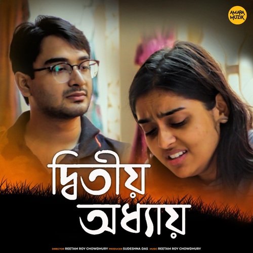 Khelaghar Bandhte Legechi - Reetam Roy Chowdhury, Anika Chatterjee