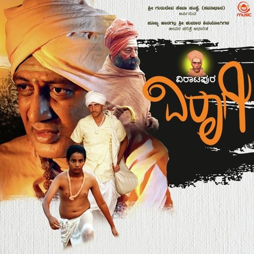 Pranathe - Kadri Manikanth