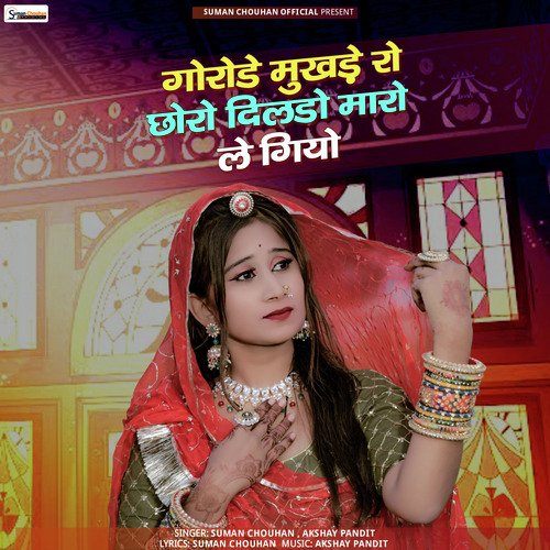 Gorode Mukhade Ro Choro Dildo Maro Le Giyo - Suman Chouhan, Akshay Pandit