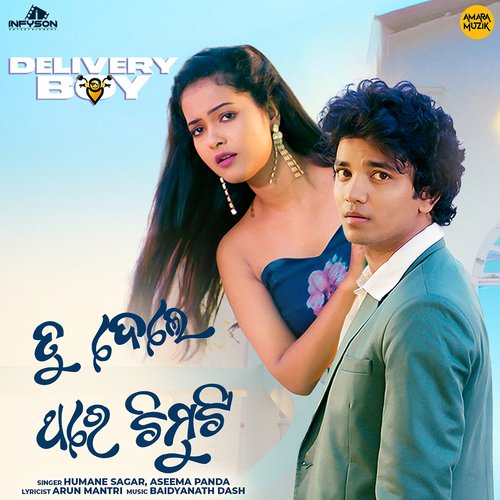 Haye Re Jibana - Baidyanath Dash