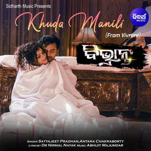 Khuda Manili (From Vivrant) - Abhijit Majumdar, Satyajeet Pradhan, Antara Chakraborty