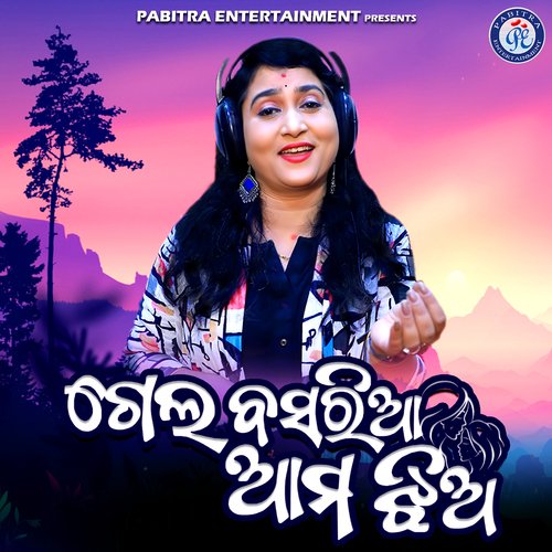 Gela Basariya Ama Jhia - Ira Mohanty