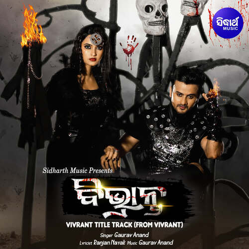 Vivrant Title Track (From Vivrant) - Gaurav Anand