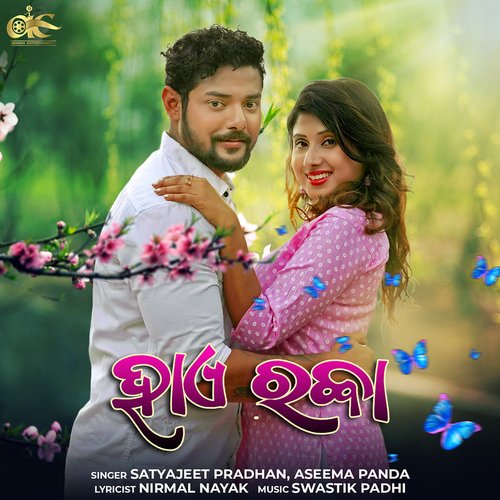 Haye Rabba - Swastik Padhi, Satyajeet Pradhan, Aseema Panda