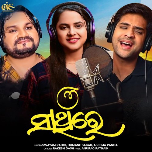O Sathire - Anurag Patnaik, Swayam Padhi, Humane Sagar, Aseema Panda