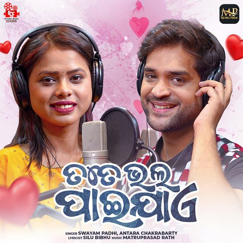 Tate Bhala Paijaye - Matruprasad Rath, Swayam Padhi, Antara Chakrabarty