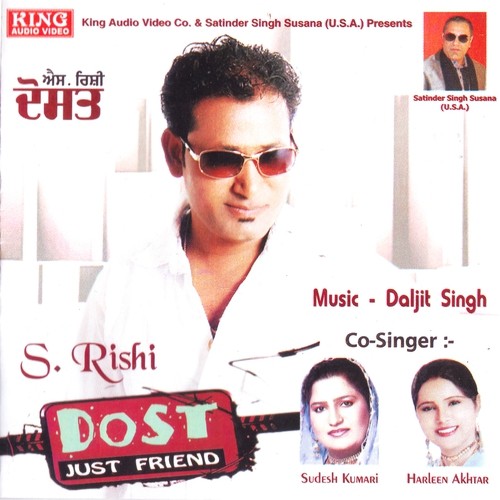 Gum - S. Rishi