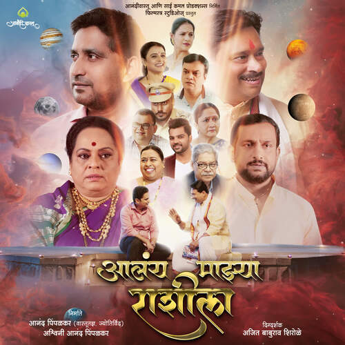 Aalay Mazya Rashila   Title song - Pravin Kunwar, Chaitanya Adkar