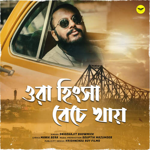 Ora Hingshe Beche Khay - Souptik Mazumder, Snigdhajit Bhowmik