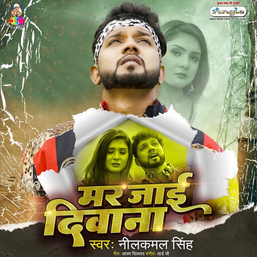 Mar Jai Deewana - Neelkamal Singh