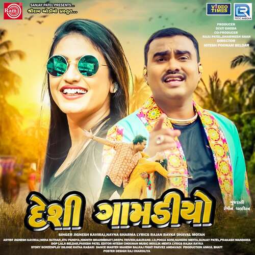 Desi Gamdiyo - Moulik Mehta, Jignesh Barot