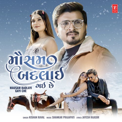 Mausam Badlayi Gayi Che - Kishan Raval, Shankar Prajapati