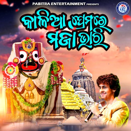 Kalia Premare Maja Bhari - Sonu Nigam