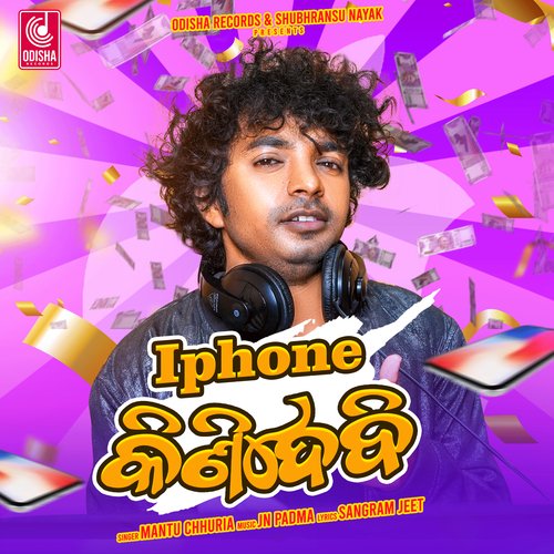 Iphone Kinidebi - Jn Padma, Mantu Chhuria