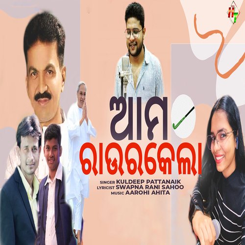 Ama Rourkela - Aarohi Ahita, Kuldeep Pattanaik