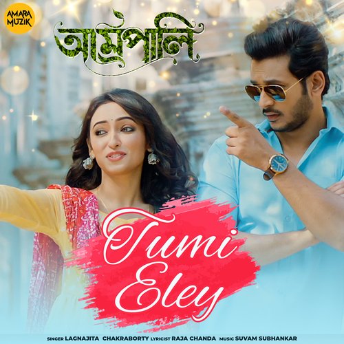 Tumi Eley - Suvam Subhankar, Subhankar Dey
