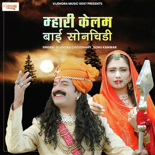 Mahari Kelam Bai Sonchidi - Vijendra Choudhary, Sonu Kanwar