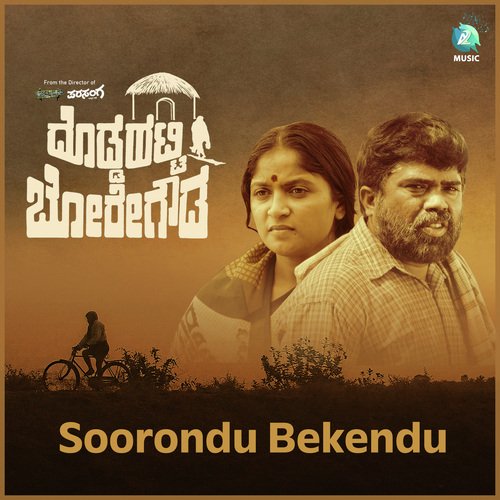 Soorondu Bekendu (From Doddahatti Boregowda) - Dr V Nagendra Prasad, Harsha Vardhan Raaj, Mehboob Saab