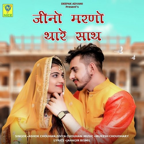 JINO MARNO THARE SATH - Ashok Chouhan, Divya Chouhan