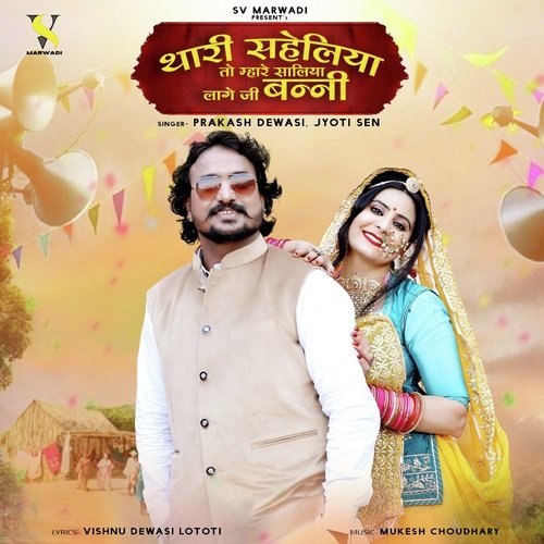 Thari Saheliya To Mhare Saliya Lage Ji Banni - Prakash Dewasi, Jyoti Sen