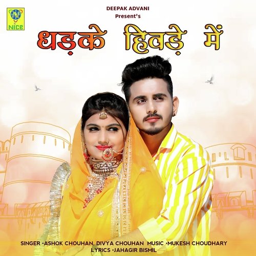 DHADKE HIVDE MAIN - Ashok Chouhan, Divya Chouhan