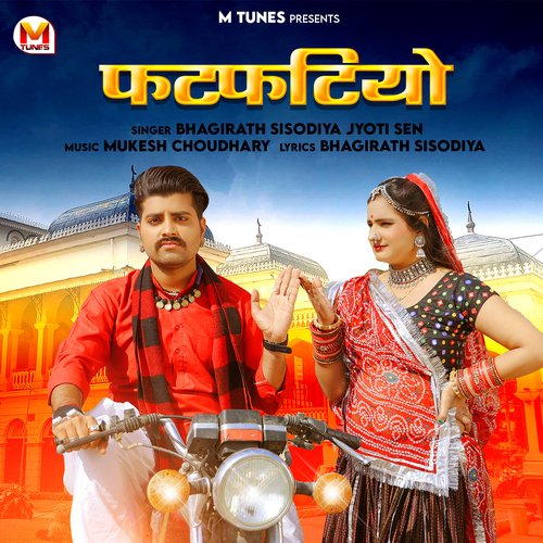 Fatfatiyo - Bhagirath Sisodiya, Jyoti Sen