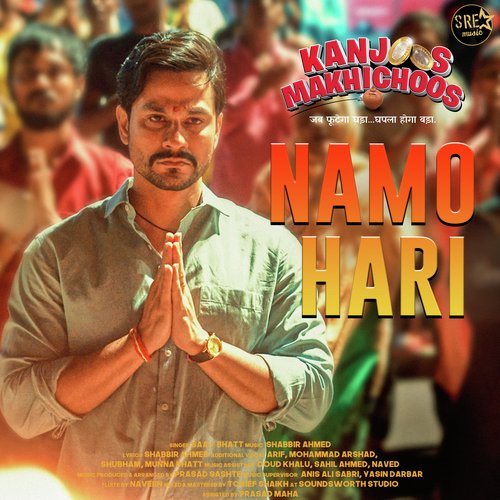 Namo Hari (From Kanjoos Makhichoos)   Single - Saaj Bhatt