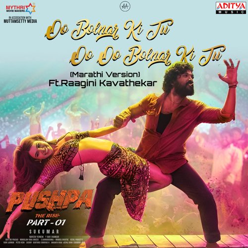 Oo Bolnar Ki Tu Oo Oo Bolnar Ki Tu - Devi Sri Prasad, RaaGini Kavathekar