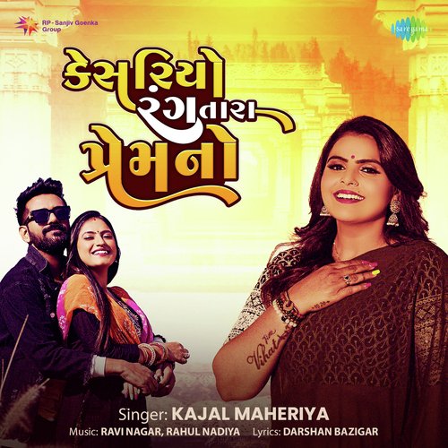 Kesariyo Rang Tara Prem No - Kajal Maheriya