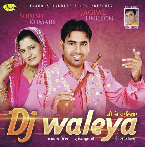 DJ Waleya - Jagpal Dhillon, Sudesh Kumari