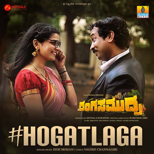 Hogatlaga (From Ranga Samudra) - Desi Mohan, Vagish Channagiri