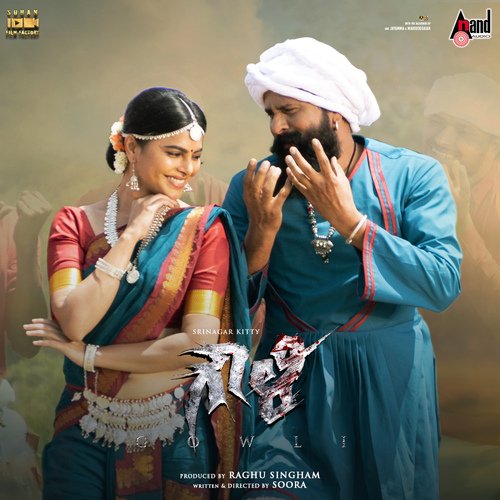 Magale Hegale Vimaana Ninage - Shashank Sheshagiri