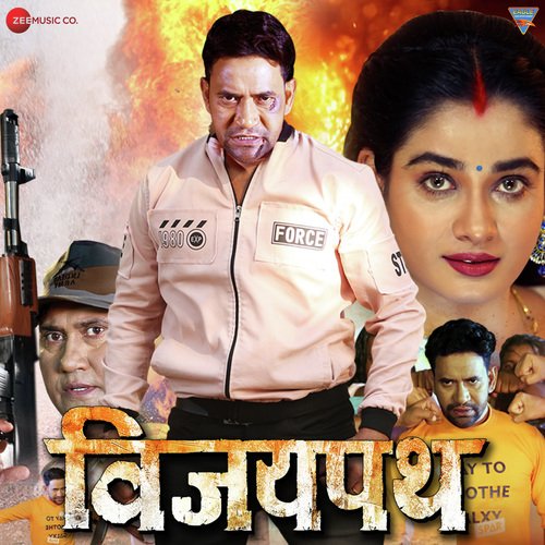 Ego Chain Dila De Sone Ka - Om Jha