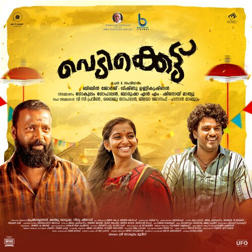 Chentharakame (From Vedikkettu) - Shibu Pularkazhcha, Syam Prasad, Arjun V Akshaya, Jithin Devassy, Bibin George