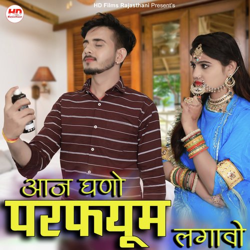 Aaj Gano Perfume Lgawo - Sonu Kanwar, Ashraf Khan