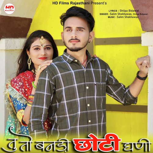 Tu To Bandi Choti Gani - Shilpa Bidawat, Salim Shekhawas