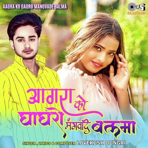 Agra Ko Gagro Mangvade Balma - Lavkush Meena AKA Lovekush Dungri