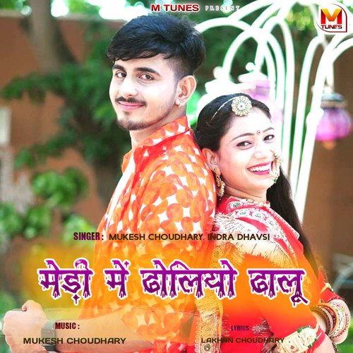 Medi Me Dholiyo Dhalu - Mukesh Choudhary, Indra Dhavsi