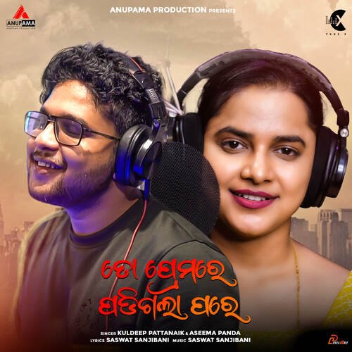 To Premare Padigala Pare - Saswat Sanjibani, Kuldeep Pattanaik, Aseema Panda